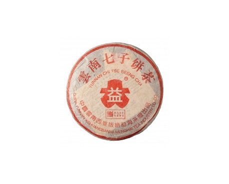 茂名普洱茶大益回收大益茶2004年401批次博字7752熟饼